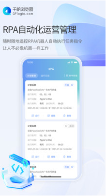 千帆浏览器助手手机软件app截图