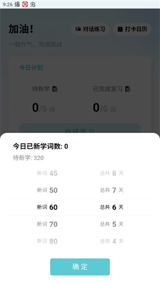 背点单词app正版安卓手机软件app截图