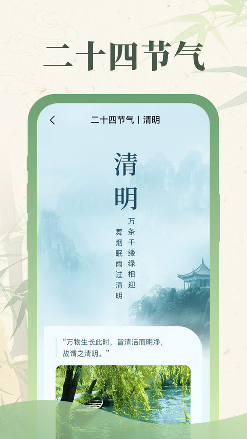 丰年天气手机软件app截图