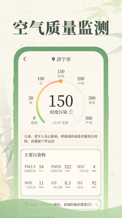 丰年天气手机软件app截图