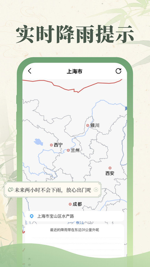 丰年天气手机软件app截图
