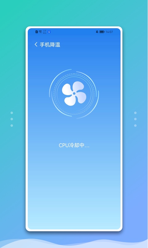 白净手机管家手机版手机软件app截图