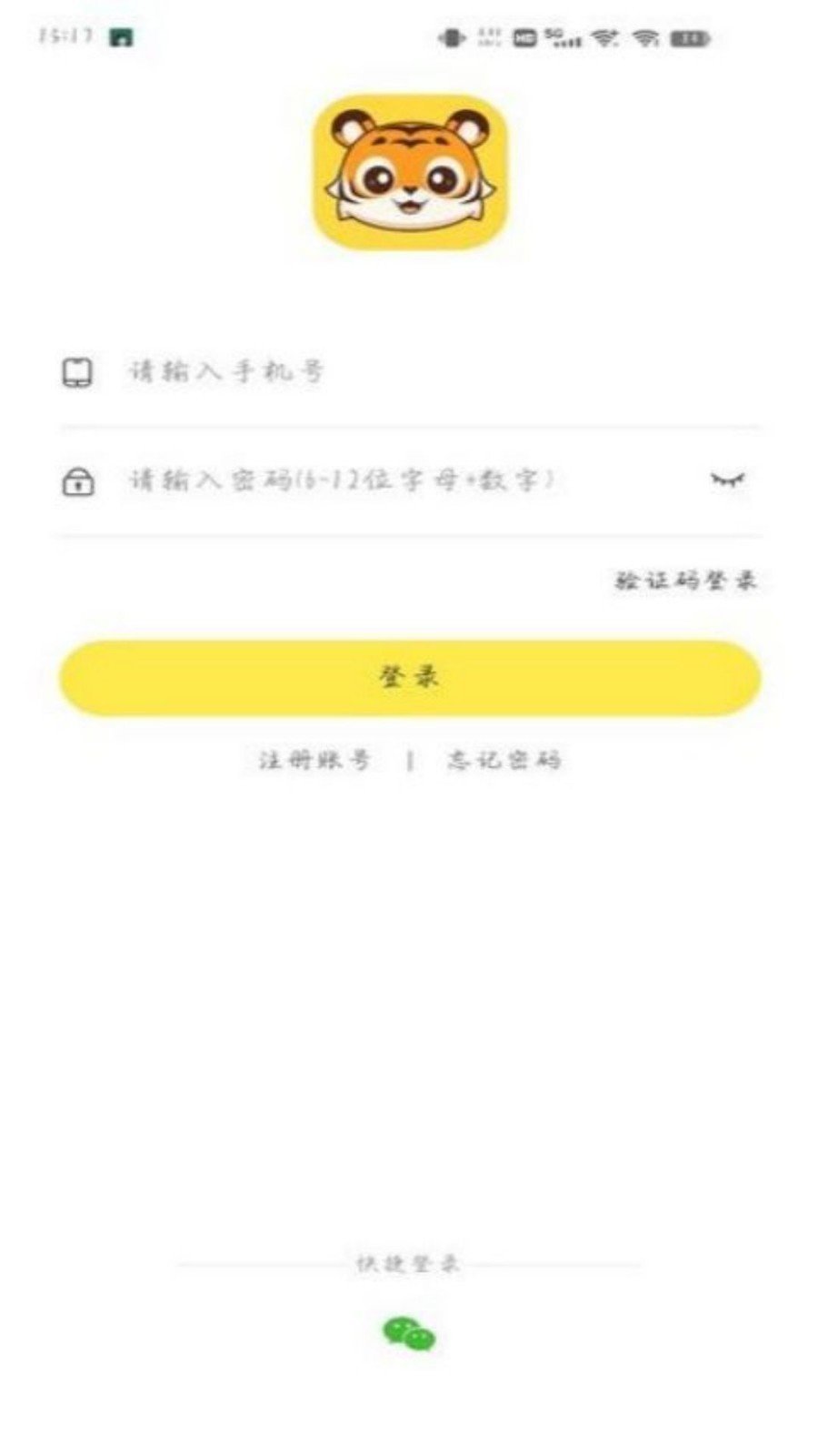 屹辰题库最新版本下载手机软件app截图