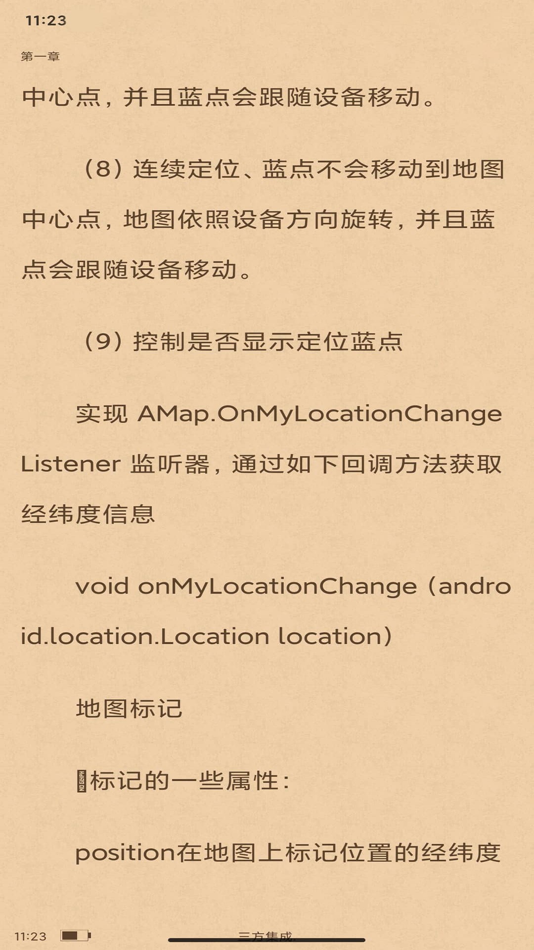 万象小说app下载手机软件app截图