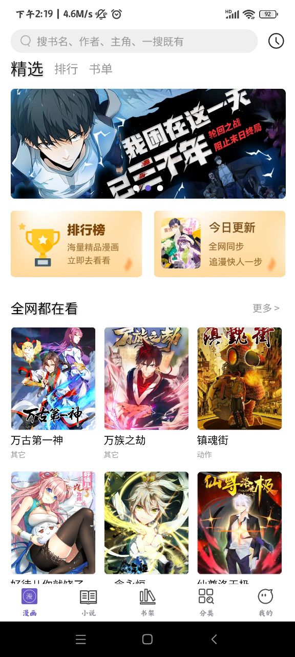 呀哈漫画免费正版阅读手机软件app截图