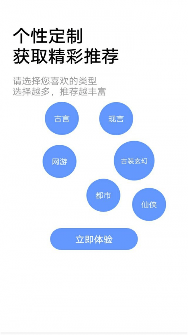 小说帝阅读app最新版下载手机软件app截图