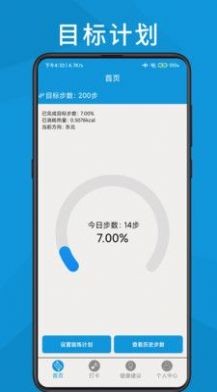 跑步轨迹助手手机软件app截图