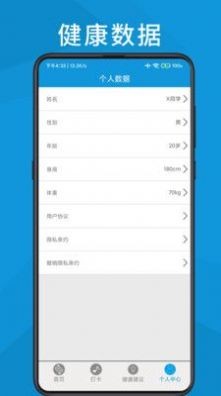 跑步轨迹助手手机软件app截图