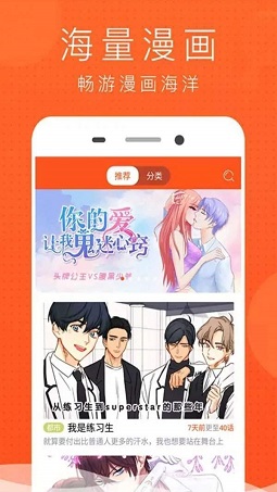 榴莲漫画手机软件app截图