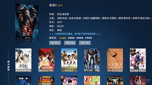 新非凡影院官方版手机软件app截图
