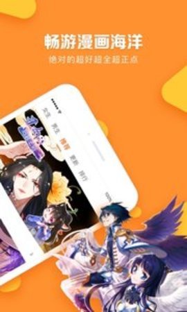 小往漫画app最新版本下载手机软件app截图