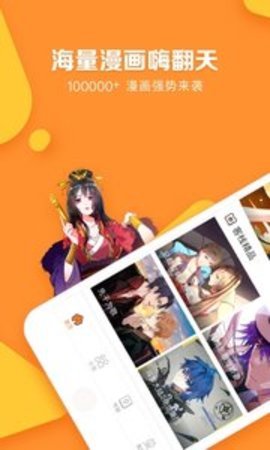 小往漫画app最新版本下载手机软件app截图