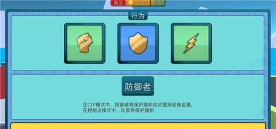 装甲特工队手游app截图