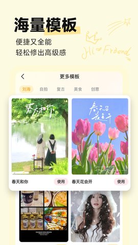 盐橘相机手机软件app截图