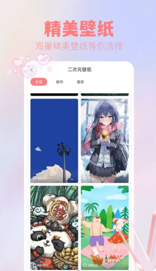 吾次元壁纸手机软件app截图