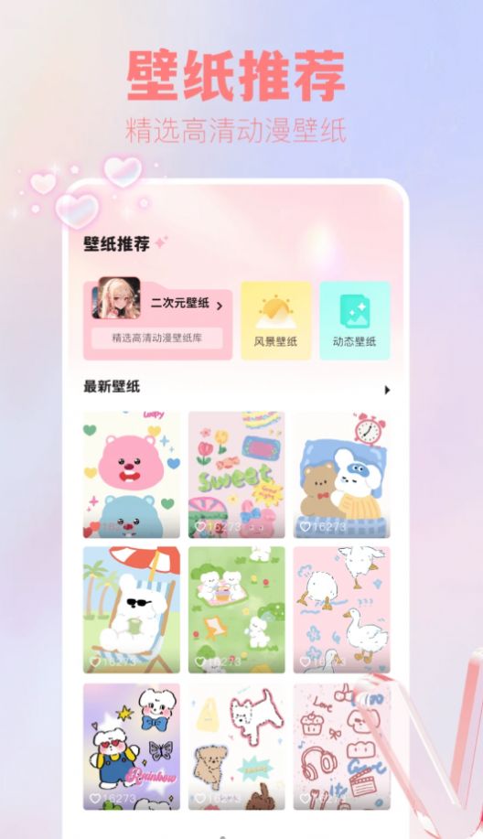 吾次元壁纸手机软件app截图