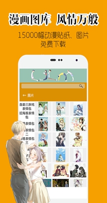 超小漫漫画手机软件app截图