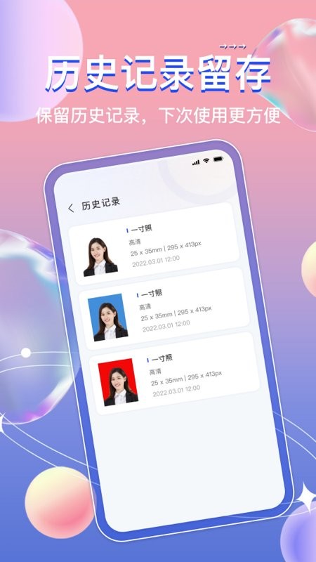 证件照AI助手手机软件app截图