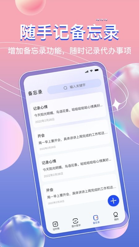 证件照AI助手手机软件app截图