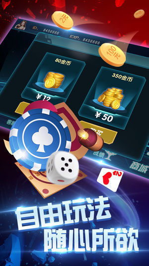 宇乐棋牌下载手游app截图