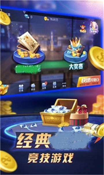 乐奇棋牌手游app截图