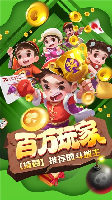 乐奇棋牌手游app截图