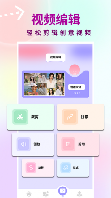 逗图相机手机软件app截图