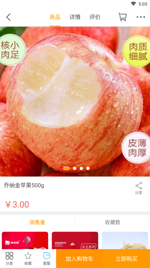 兜乐购手机软件app截图