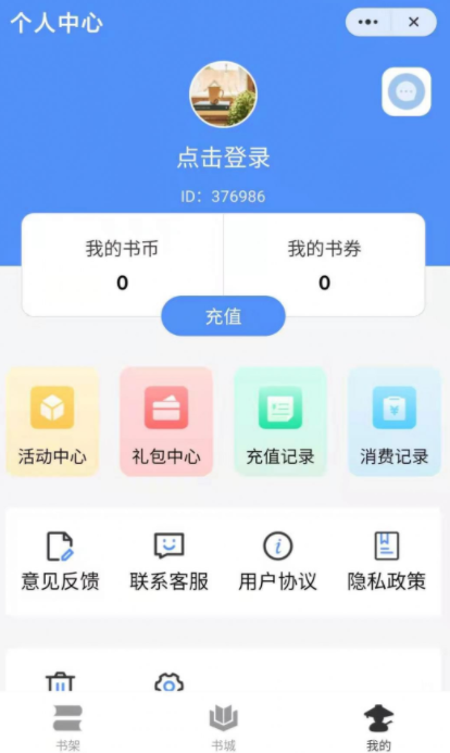 侠阅小说手机软件app截图