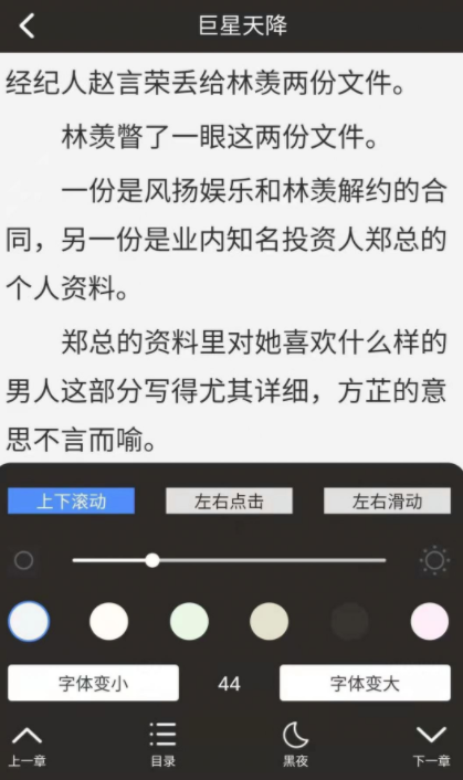 侠阅小说手机软件app截图