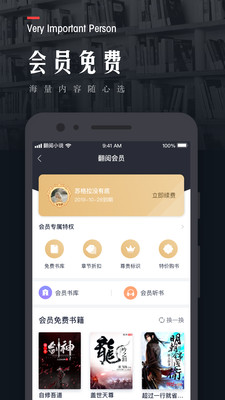 翻阅小说手机软件app截图