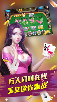 万融棋牌下载手游app截图