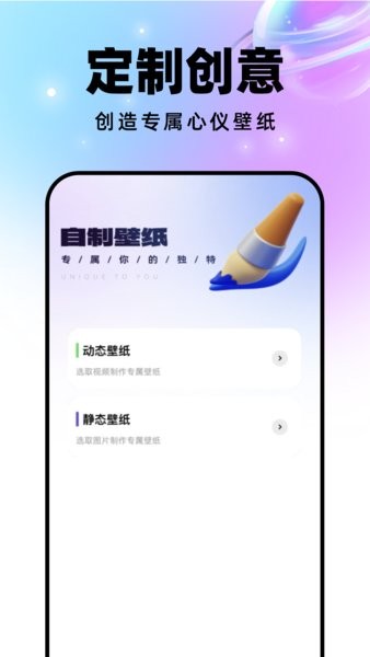 星球壁纸高清版本手机软件app截图