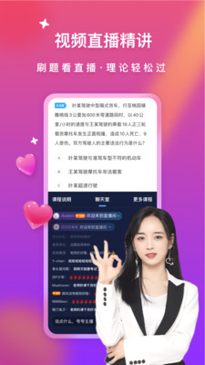 元贝驾考2024手机软件app截图