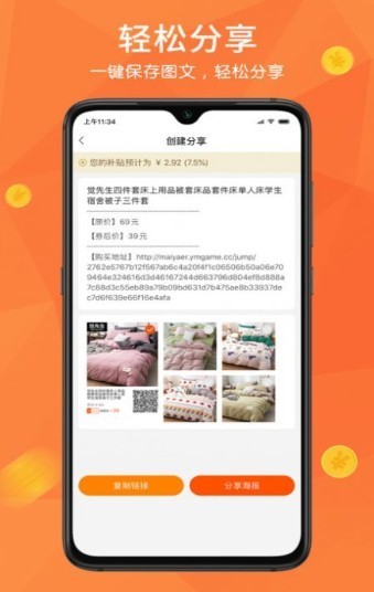 打折购手机版手机软件app截图