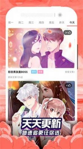 红区漫画手机软件app截图