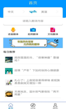 墨墨翻译正版手机软件app截图