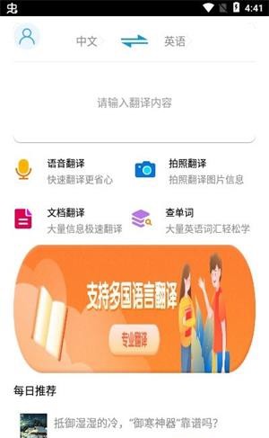 墨墨翻译正版手机软件app截图