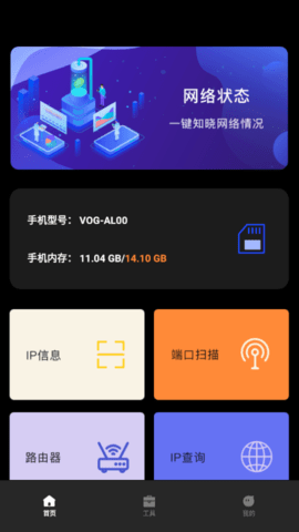 万能WLAN管家最新下载安装手机软件app截图