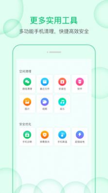 清理小管家手机版下载手机软件app截图