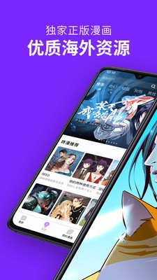 多米漫画手机软件app截图