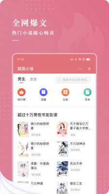 甜荔小说app最新版下载手机软件app截图