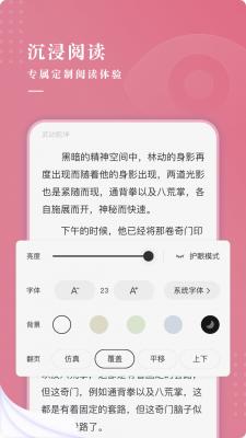 甜荔小说app最新版下载手机软件app截图