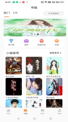 书南手机软件app截图