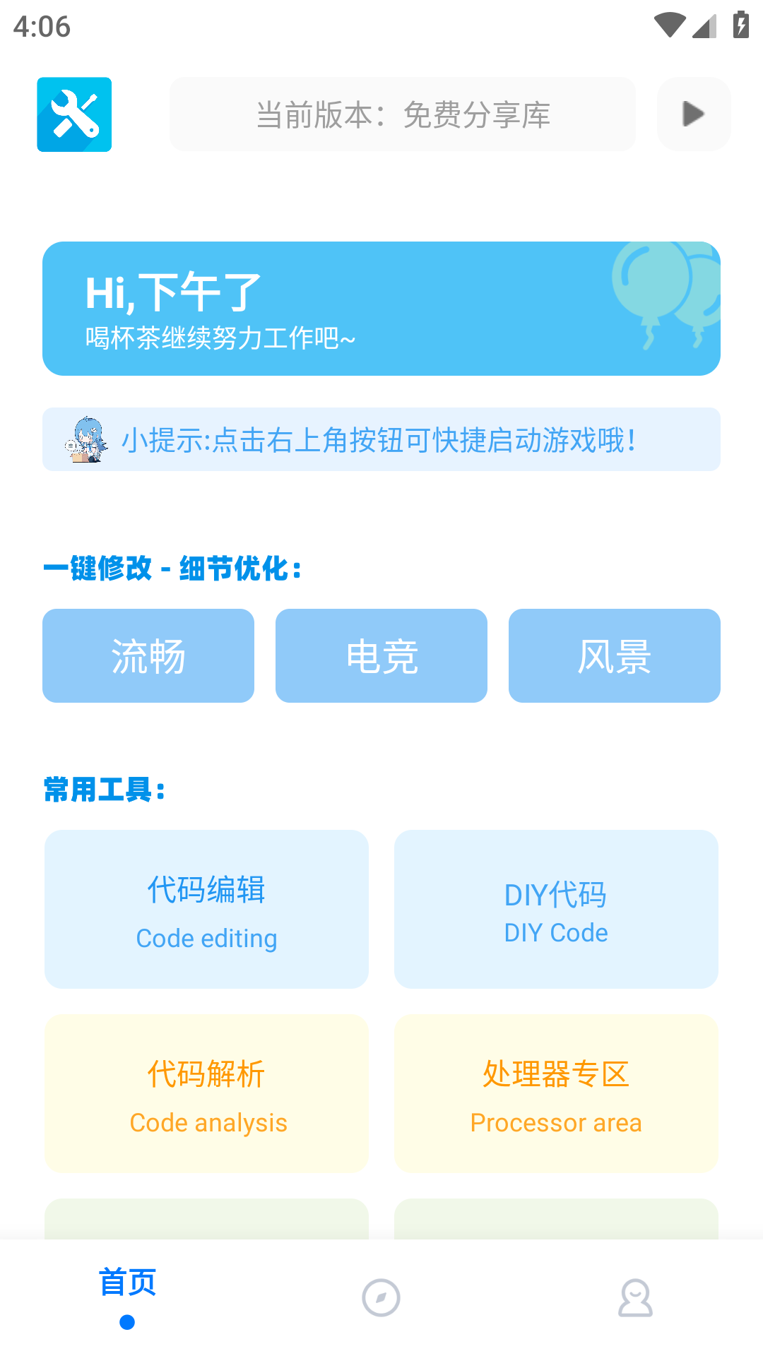 画质云盒免费正版下载手机软件app截图