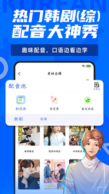 羊驼韩语手机软件app截图