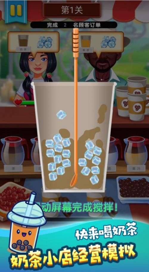 钟雪糕冷饮店最新版本下载手游app截图