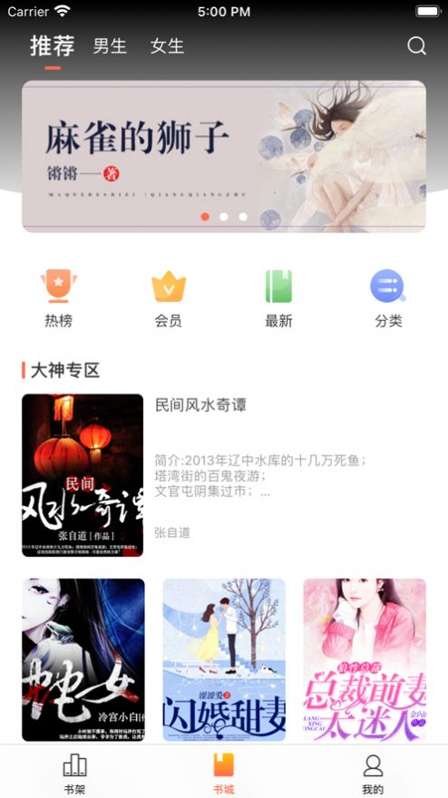 情声小说最新版下载手机软件app截图