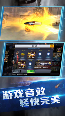 王牌火线救援手机版下载手游app截图