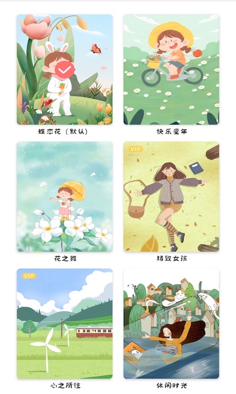 丫丫手账最新下载手机软件app截图